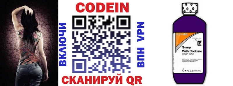 Codein Purple Drank где купить наркоту Лаишево