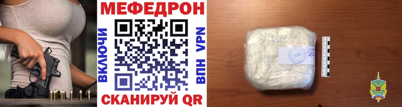МЕФ мяу мяу  где продают   Лаишево 