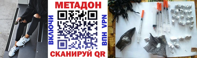 даркнет клад  где можно купить наркотик  Лаишево  МЕТАДОН мёд 