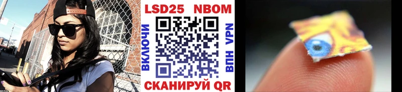 Марки NBOMe 1,8мг  Лаишево 